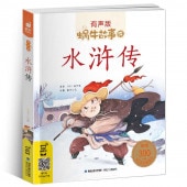 �������������λ������ޥۤ�İ���ԥ󥤥������쳨��/��浒传��蜗���λ�