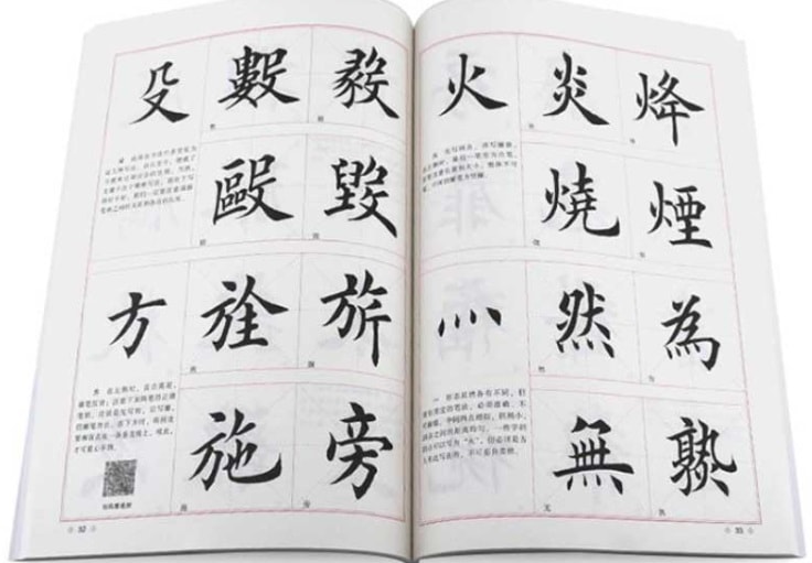 田英章毛筆楷書入門教程 毛筆習字帖 華夏万巻 なぞり書き 4冊セット