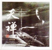 ŷࡡŶסձ̱²ڴҡ󥰡񲻳CD/ŷࡡŶסձ