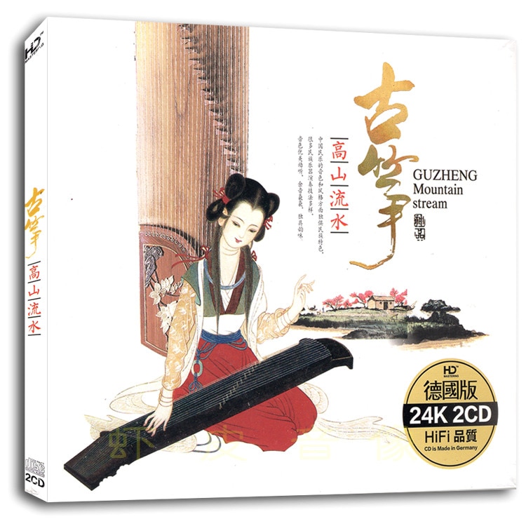 筝 高山流水 CD2枚 中国音楽CD/古筝 高山流水 古典纯轻音