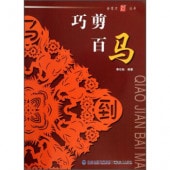 ޡϡɴϡѽڤ골/ɴ马丛书纸