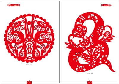 巳蛇 吉祥切り紙 十二支シリーズ叢書 文様 中国語版切り絵/巳蛇