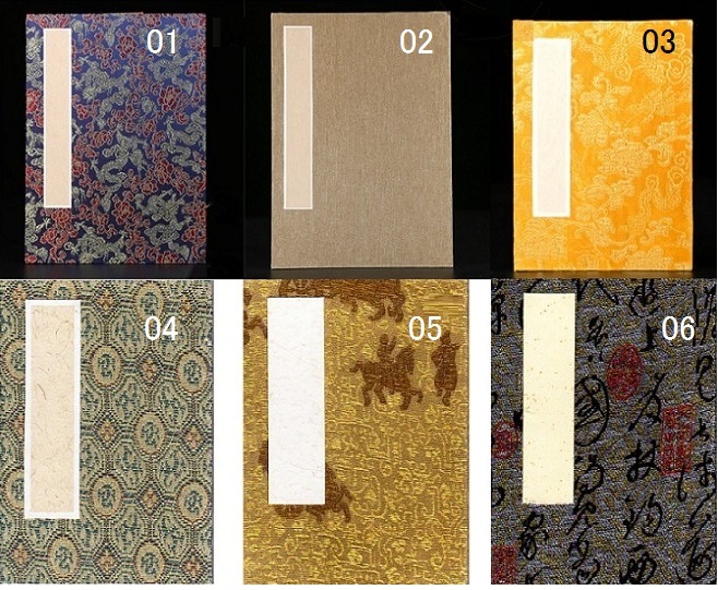 折本（屏風折） 厚紙タイプ コンパクトサイズ 17x12 表面は生宣紙 裏面