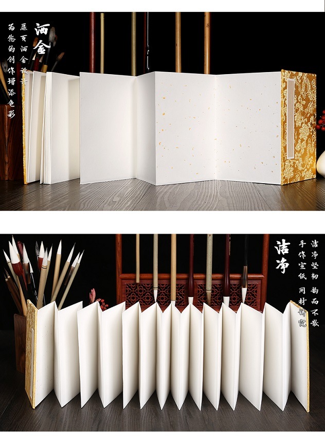 折本（屏風折） 厚紙タイプ コンパクトサイズ 17x12 表面は生宣紙 裏面
