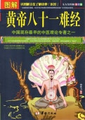 ޲ȬСؽҡǽ/图Ȭ难经经络针ˡǷ术础论诊ǳ针䡡书