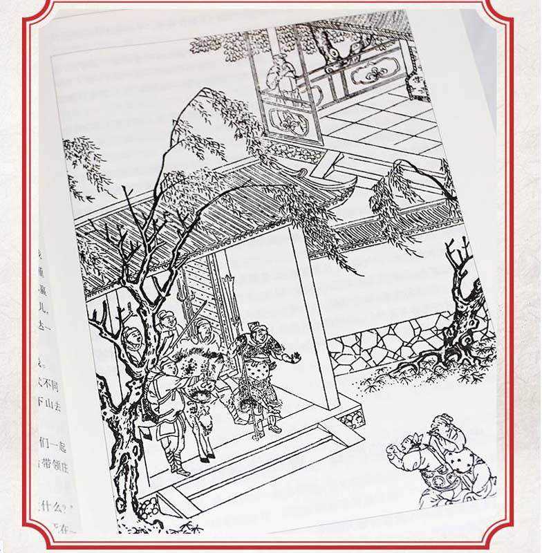 水滸伝 全回目 120回 中国語版書籍/全回目水浒传 | 文化