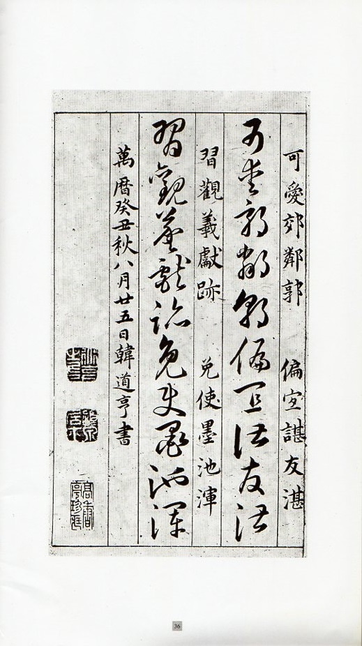 草書の秘訣　草訣百韻歌　木耳社 草書の秘訣 草訣百韻歌 - 書道具古本買取販売 書道古本屋