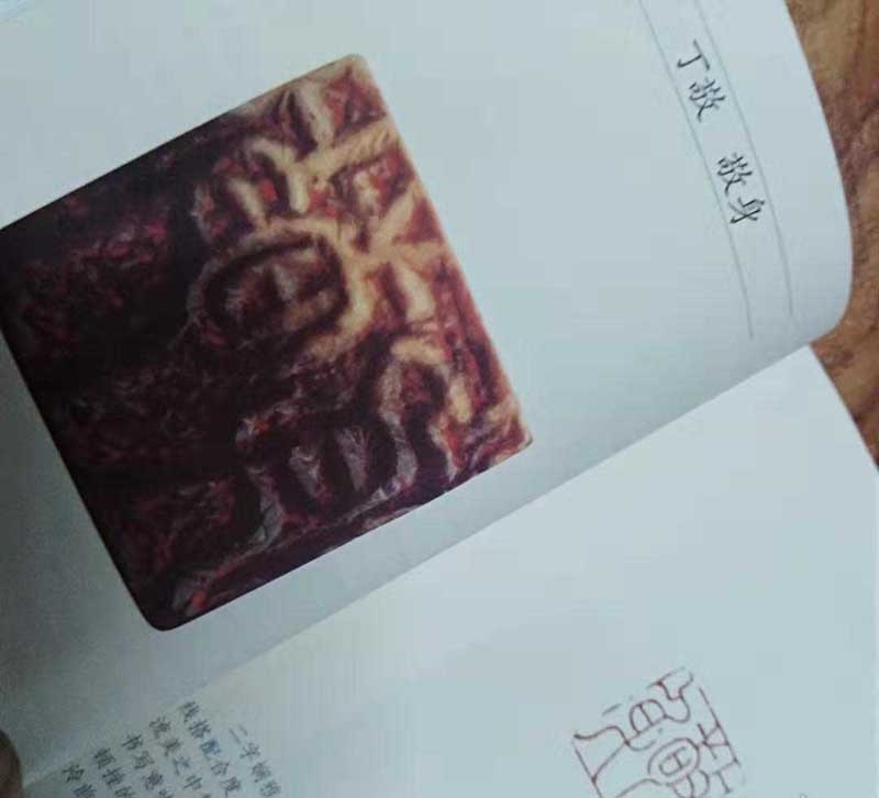 西泠八家印選　篆刻作品集 西冷八家 中国篆刻芸術精賞 /中国纂刻艺术精赏 西