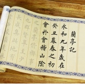 ���������龾ϲ���ܴ����ɮ�ʤ������ʸ�������/兰�����������ܴ����ܴ��笔ܴ书临摹��红��纸