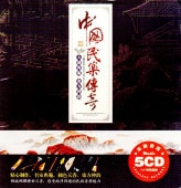 ڴ両աҤ礦塡ū顡ȶס̾ʴվޡ5ʰǡ񲻳CD/ŵ̱乐cd唢呐両աٰ丝