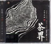 新品】花粉症のテーマ曲／交通安全パラダイス / 少女フラクタル