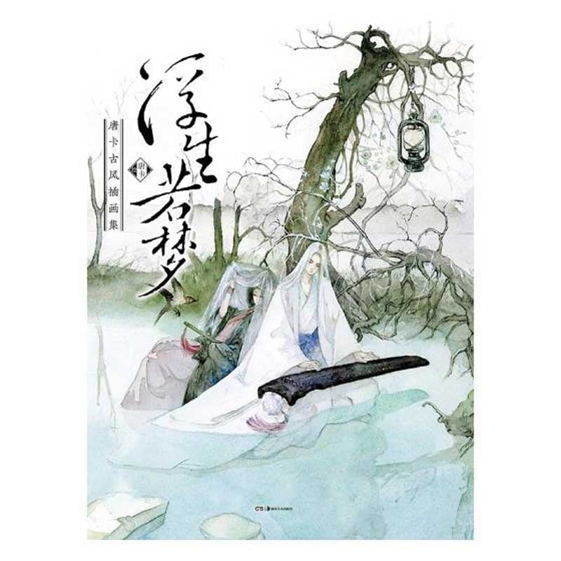 綿竹年画　中国絵画 竹の描き方 国画基礎 彩墨画技法書 中国画の描き方 中国絵画/怎