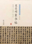 �⾻��俽�ġ���������������ġ���ġ������ƻ/吴��硕�书ġ����华历��传����ġ����