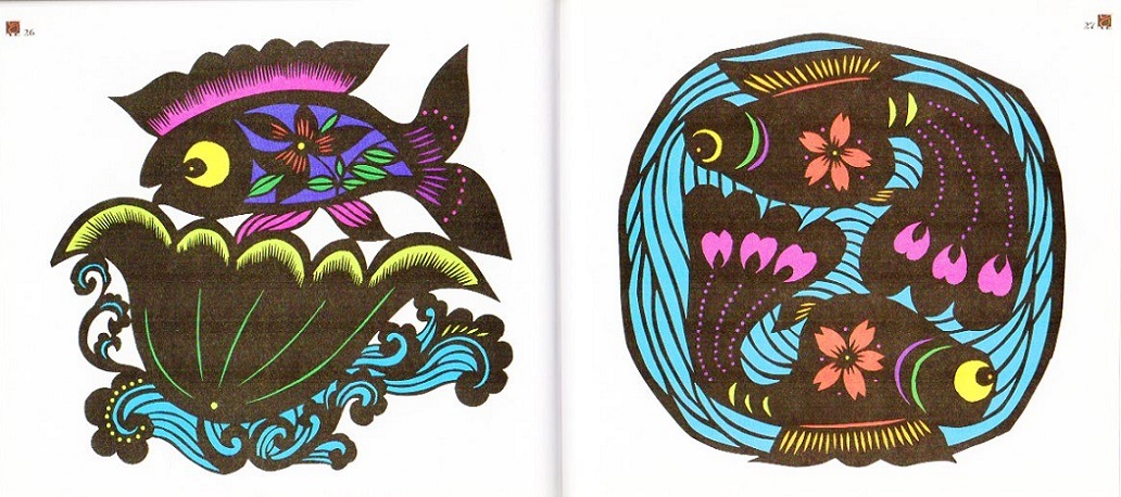 連年有余 魚の切り絵 中国新民俗切り絵 吉祥語シリーズ 中国語版