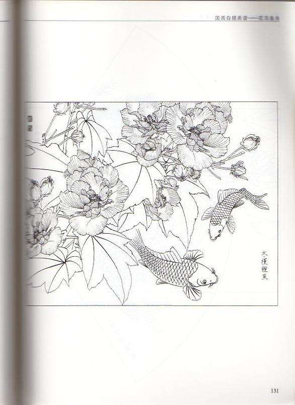 白描花鳥魚虫 下地 白描画譜 初学者の友 中国絵画/花鸟鱼