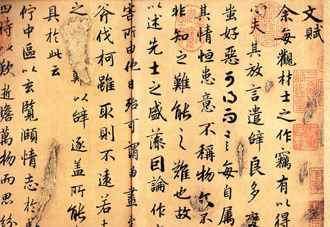 陸柬之《文賦》 中国歴代法書墨跡珍品原色放大系列 中国語書道/中国