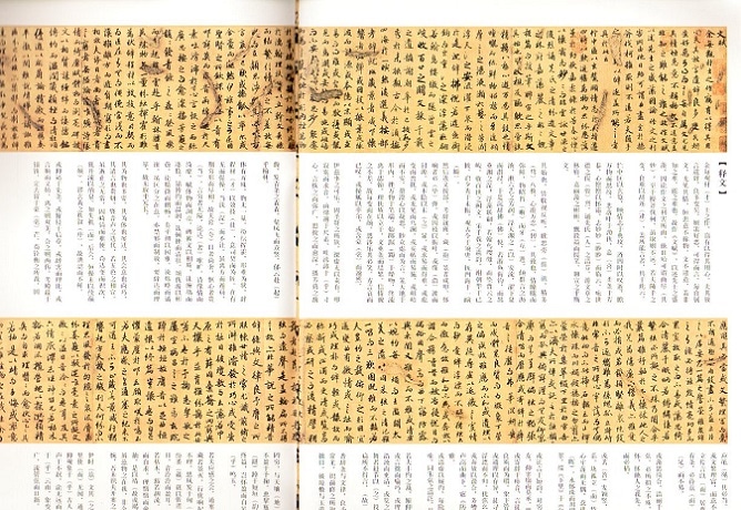 陸柬之《文賦》 中国歴代法書墨跡珍品原色放大系列 中国語書道/中国