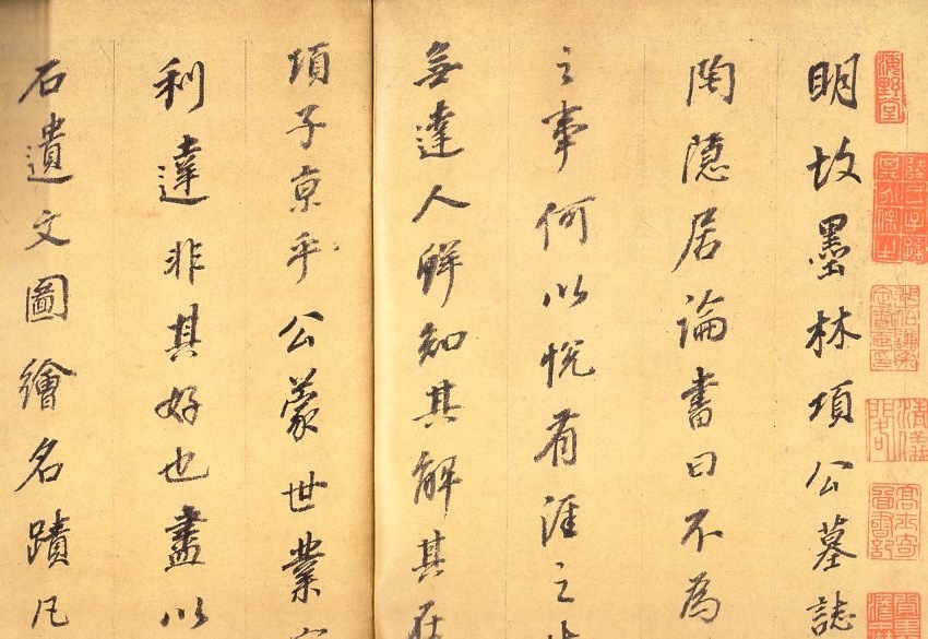 中国歴代法書名蹟全集全１０巻 中国歴代法書名蹟全集(漢華文化事業股份有限公司, 東京堂出版 編