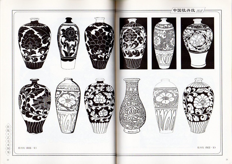 中国牡丹文様図譜 伝統工芸美術図案 中国語版書籍/中国牡丹