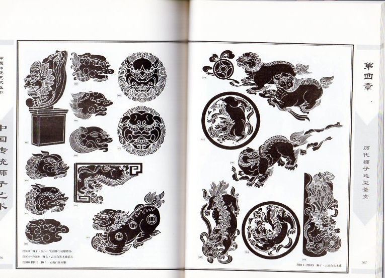 中国伝統獅子芸術 中国伝統芸術叢書 中国文様 中国語書籍 /中国