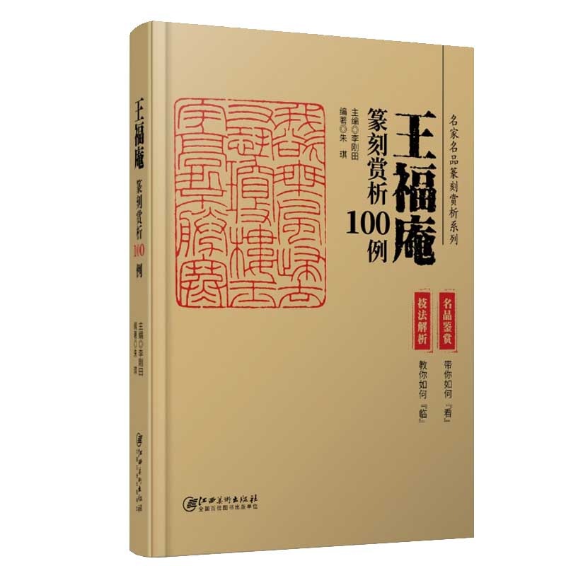 総合篆書大字典