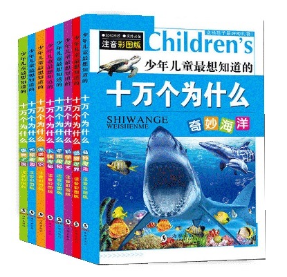 中国語書籍8冊 【公式通販】