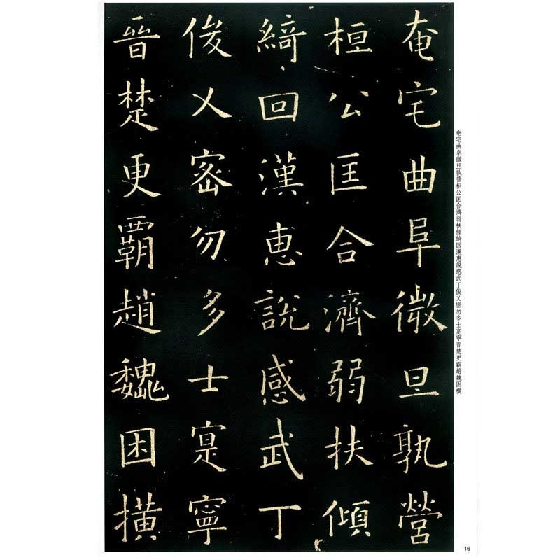 趙孟フ 中国語書道 原色拡大版中国著名碑帖 書秋興詩 ディズニープリンセスのベビーグッズも大集合 書秋興詩 趙孟フ 中国語書道 原色拡大版中国著名碑帖 書秋興詩 ディズニープリンセスのベビーグッズも大集合 書秋興詩