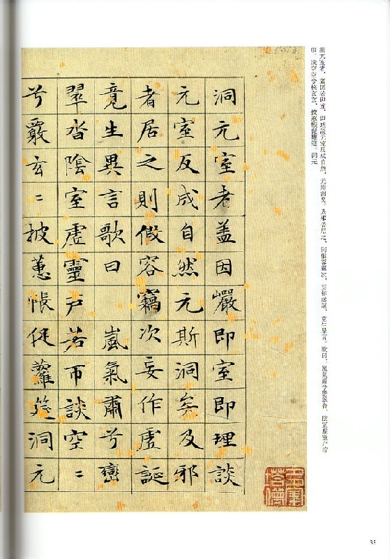 訳註 鄰蘇老人書論集 上下(藤原楚水) / 光和書房 / 古本、中古本