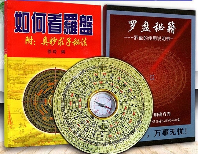 八卦羅盤 使い方に関する説明書2冊付き(中国語） 風水用品 ミニサイズ
