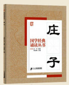 ҡطŵϯѽ񡡥ԥ󥤥դ/ҡ经ŵ诵读丛书华传统ʸسء经ŵض读ʪ