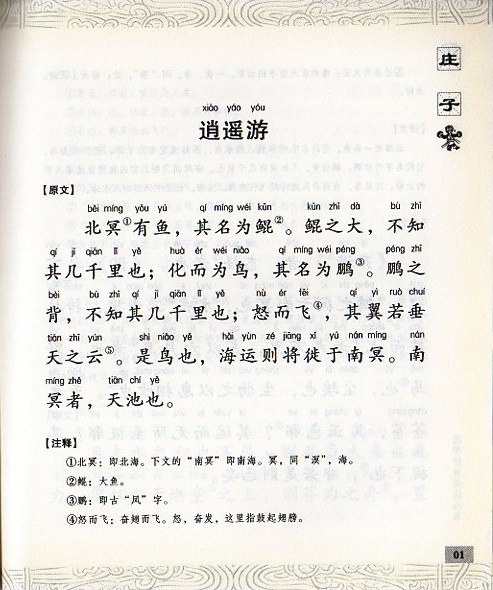 中国語小説中文书丛书中国文学 中国語小説中文书丛书中国文学