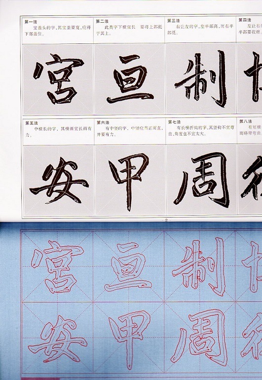 書道 習字 高校生大人用 お手本 現物 趙孟頫・洛神賦 全紙 趙孟フ 楷書九十二法 毛筆水写書道大練習帖 墨要らず書道練習紙
