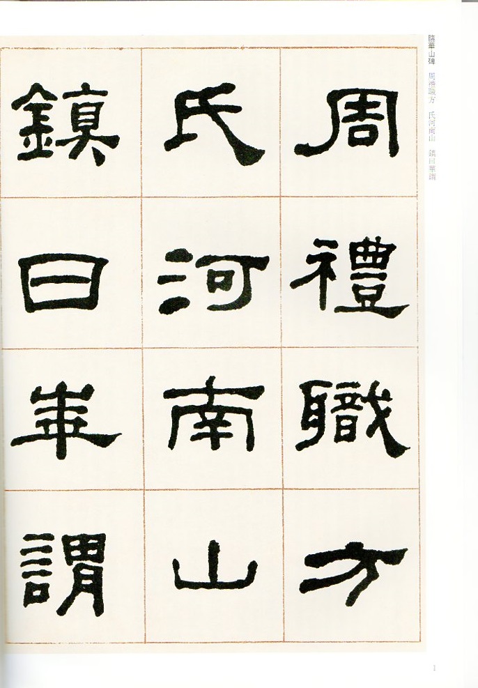 何紹基字典 楽天市場】何紹基字典（本・雑誌・コミック）の通販