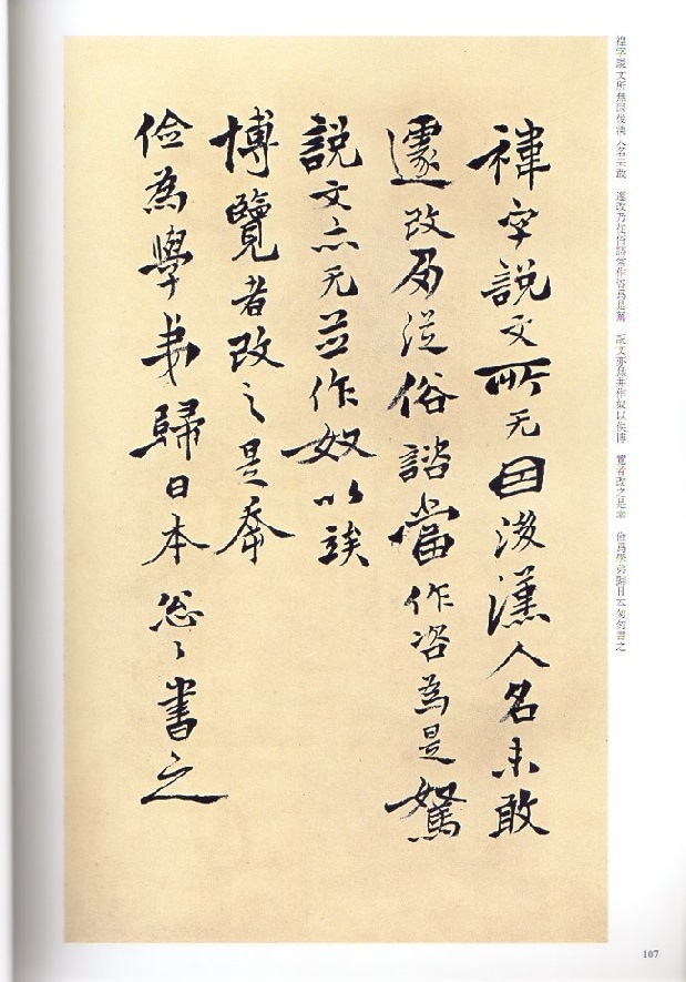 徐三庚(じょさんこう) 篆書出師表 清代篆書名家経典 中国語書道