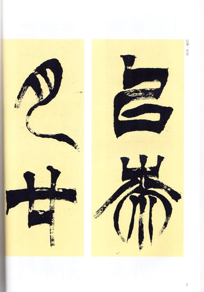 清代鏨刻名家 庚申年・仁作 閑章【旺運貔貅】天然石 篆刻 古印材 清代鏨刻名家 庚申年・仁作 閑章【旺運貔貅】天然石 篆刻 古