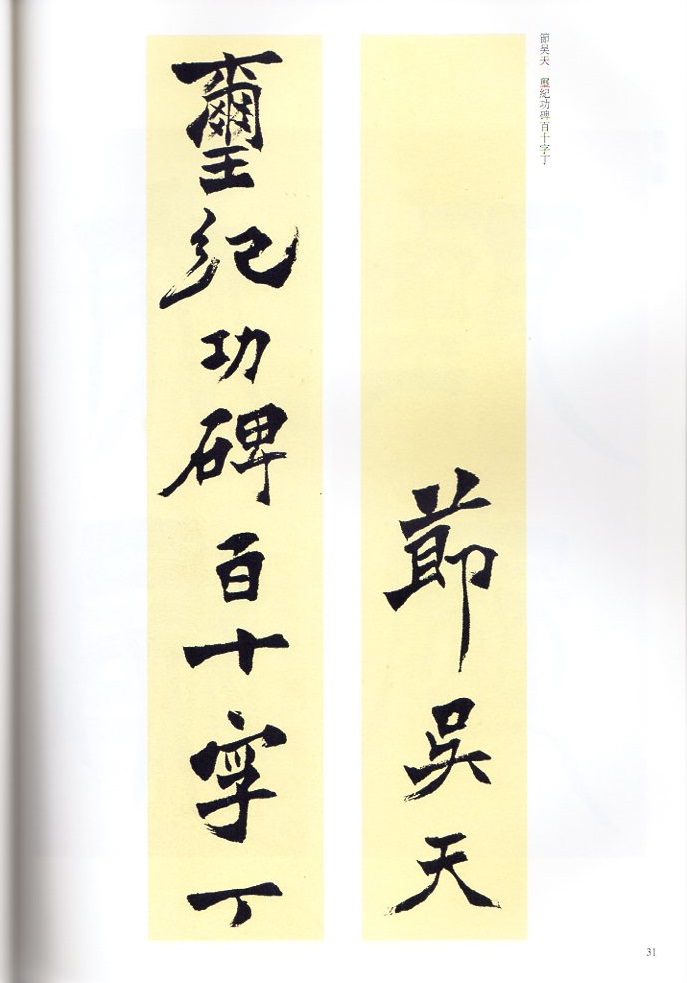 清代鏨刻名家 庚申年・仁作 閑章【旺運貔貅】天然石 篆刻 古印材 清代鏨刻名家 庚申年・仁作 閑章【旺運貔貅】天然石 篆刻 古