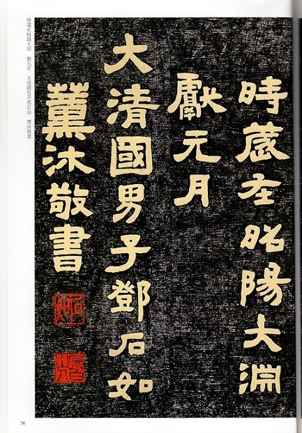 数量限定・即納特価!! 清代名家 篆隷大辞典 | www.birbapet.it