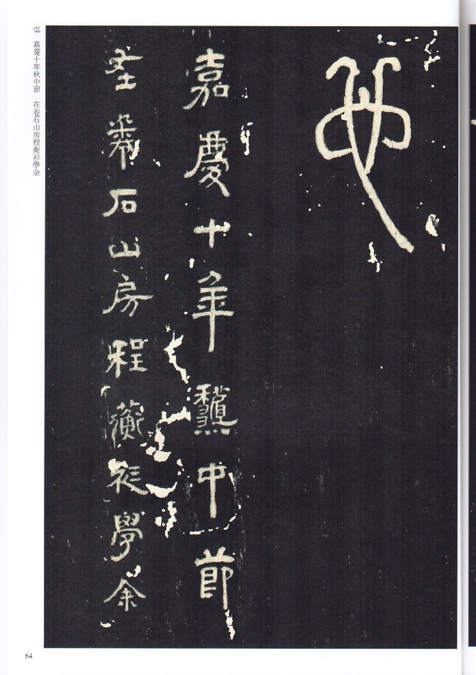 中国骨董　清の時代 貴重天然水晶印鑑 旧蔵した書道篆刻品 希少価値が高い高級印材 Amazon.co.jp: 珍品旧蔵中国 清代 純銅高レリーフ彫刻 竜 印鑑