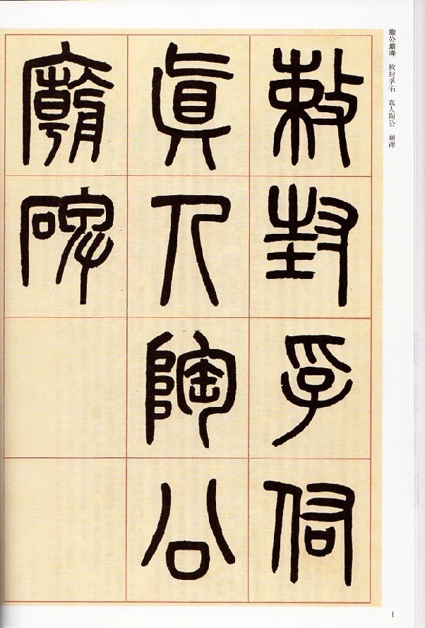 清代名家 篆隷大辞典 清代名家 篆隷大辞典 - メルカリ