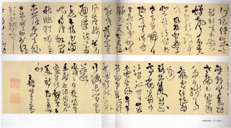 草書杜律巻 杜甫鳳林戈未息詩巻 釈文付き 王鐸草書詩巻精典 中国語書道