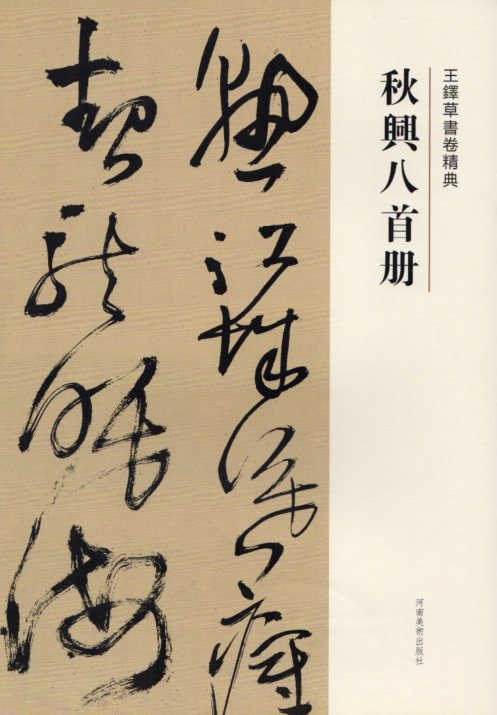 ����Ȭ�������ʸ�դ���������������ŵ�������ƻ/��铎��书����ŵ����兴Ȭ����