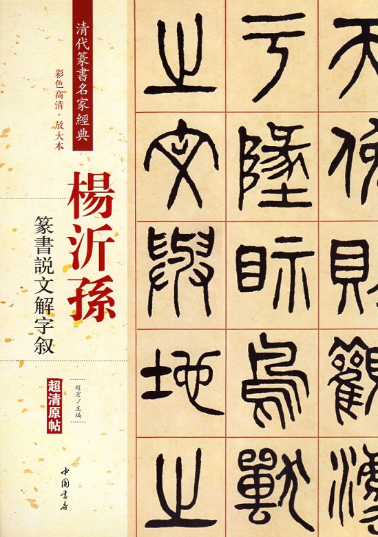����¹(�褦������)��俽���ʸ�����������俽�̾�ȷ�ŵ�������ƻ/杨��孙���书说ʸ�����