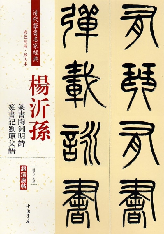����¹(�褦������)��俽�ƫʥ����俽�έ����졡����俽�̾�ȷ�ŵ�������ƻ/杨��孙���书ƫ޽��诗���书记刘����语