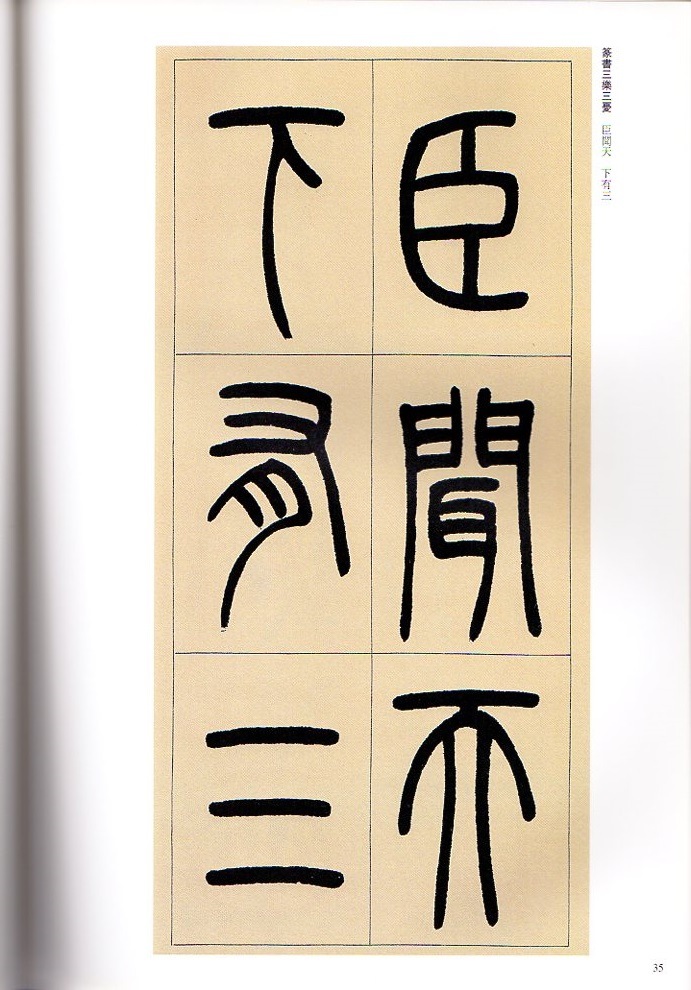 ※石文會書　対聯　肉筆　送料込み250730 石文會書 対聯 肉筆 送料込み250730