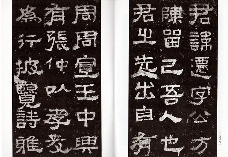 張遷碑 隷書入門 書道自習叢帖 中国語書道/张迁碑 隶