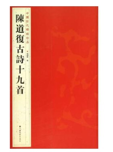 中国歴代法書名蹟全集全１０巻 中国歴代法書名蹟全集全10巻 Amazon.co.jp: 中国歴代 法書名