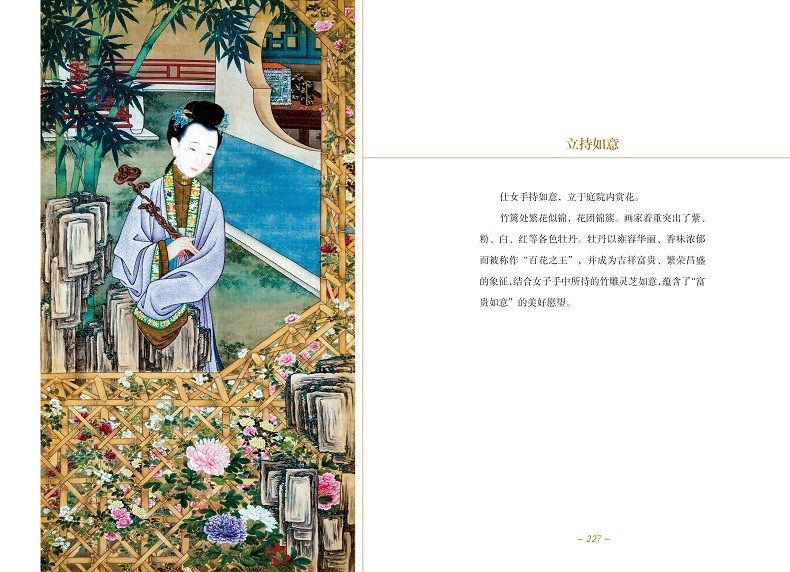 朱砂一点 美人千年 百美新詠図伝 中国伝統文化 中国絵画/朱砂一点 美人