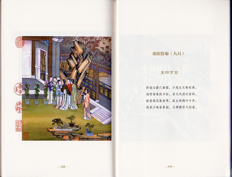 朱砂一点 美人千年 百美新詠図伝 中国伝統文化 中国絵画/朱砂一点 美人