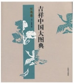 中国の文様 1     ②A Yahoo!オークション - 本物 激レア 1円スタート 中国古銭 中華