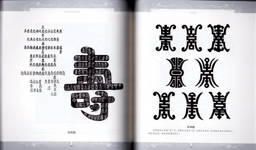 9787539337425 字体呈現2 中国芸術字 中国語版美術